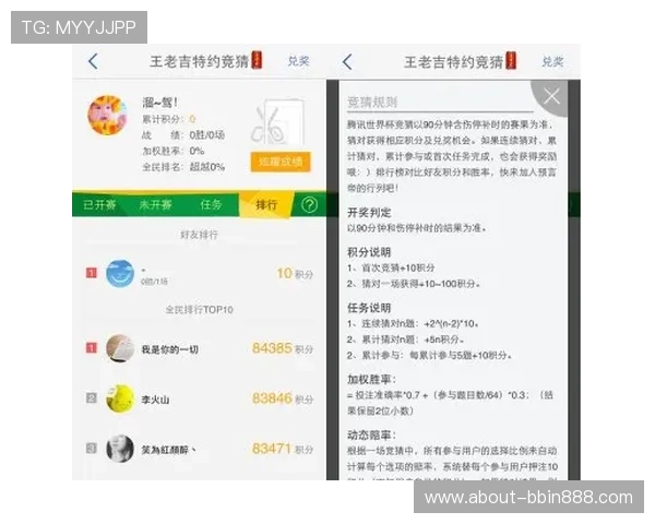 BBIN客户端升级教程，掌握最新版本功能与性能提升的方法