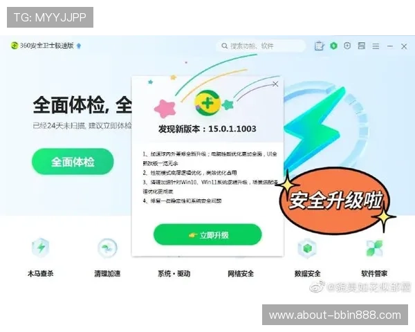 bbin登录器安全性分析与使用技巧，保障您的账户安全与顺畅体验