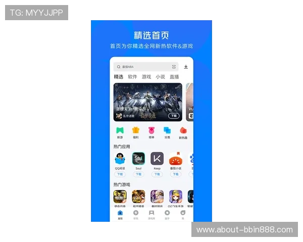 bbin宝盈app官方最新版本功能介绍，体验丰富娱乐玩法与高效投注体验