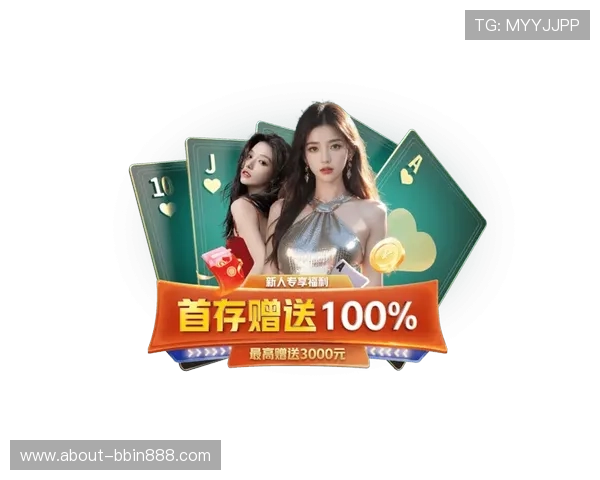 bbin真人游戏的最新优惠活动与丰富的奖励机制介绍