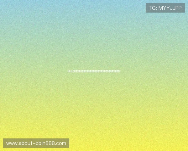 BBIN官网手机版支持多平台同步，随时随地畅享高品质的线上娱乐盛宴