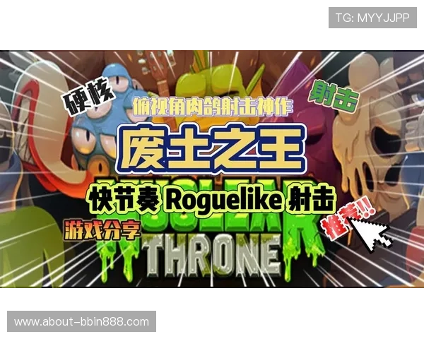 BBIN手机版下载最新版本,轻松畅玩多款热门电子游戏体验极致娱乐快感 BBIN手机版下载最新版本,轻松畅玩多款热门电子游戏体验极致娱乐快感