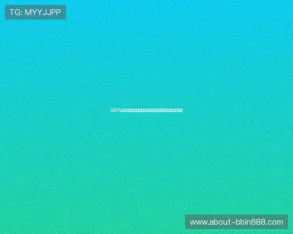 BBIN百家乐官网最新安全可靠的在线娱乐平台推荐与详细攻略