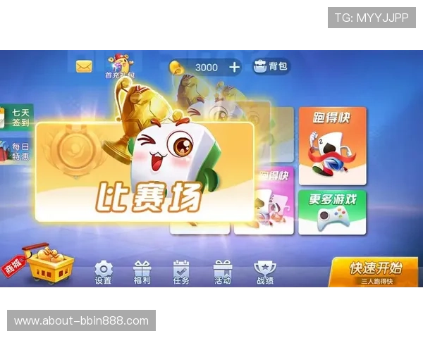 跑得快游戏在线玩真人对战模式带来更真实的竞技体验