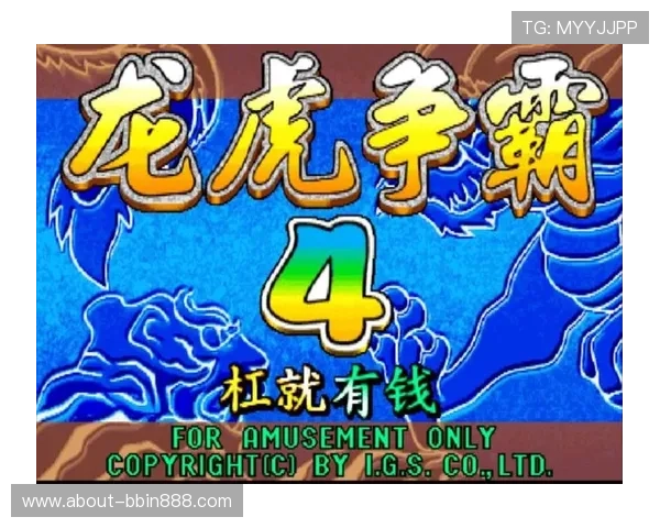 龙虎打法技巧详解助你轻松掌握高效获胜策略