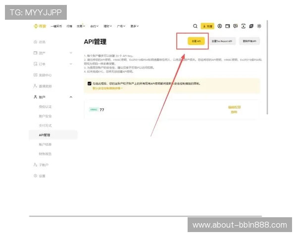 宝盈bbin开户成功后如何快速激活账号及安全设置建议